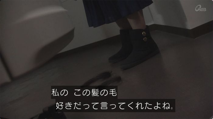 奪い愛 最終回のキャプ361