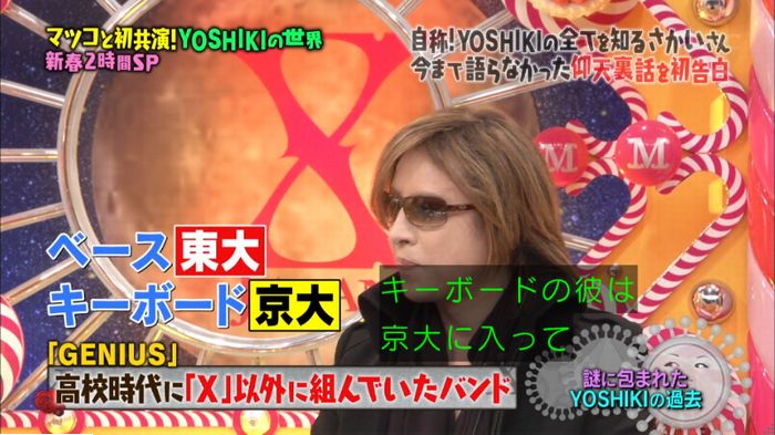 マツコの知らない世界のキャプ153