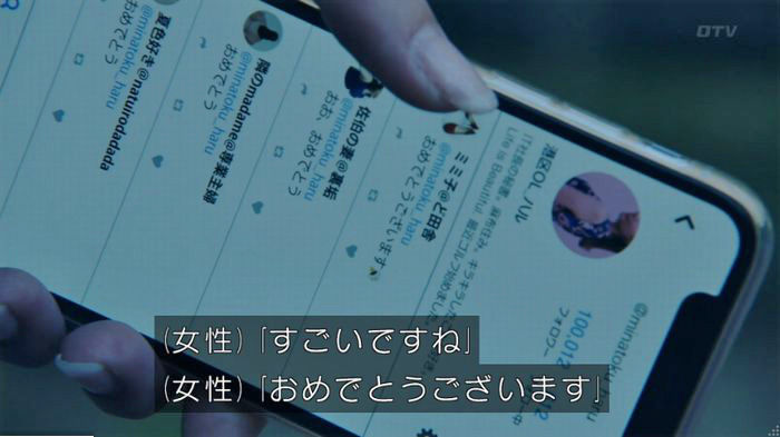 世にも奇妙な物語18春のキャプ57