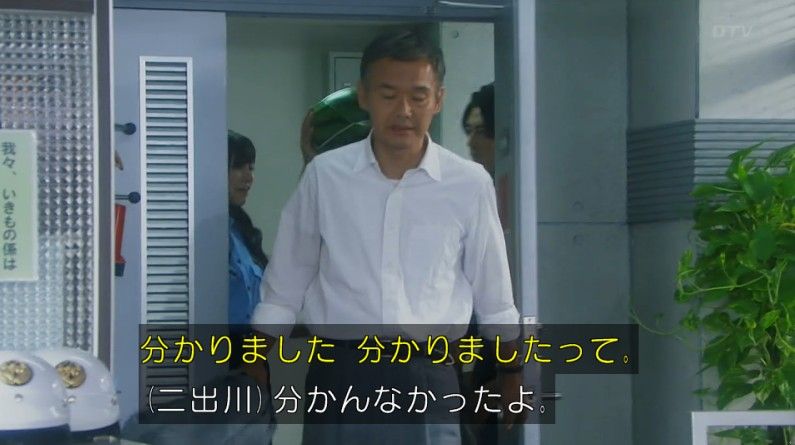 いきもの係 4話のキャプ97