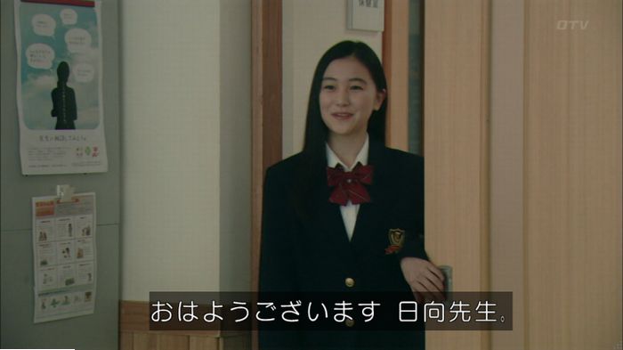 明日の約束のキャプ86