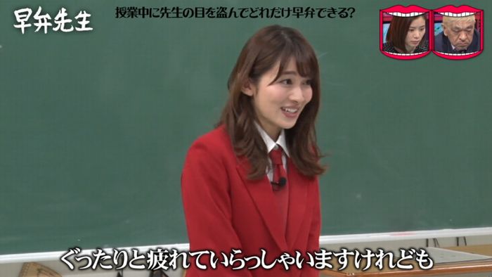 水曜日のダウンタウンのキャプ146