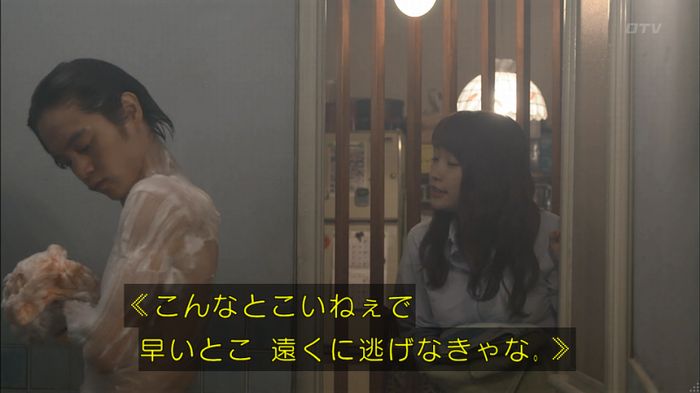 僕たちがやりましたのキャプ439