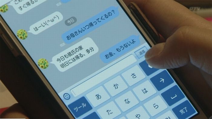 明日の約束のキャプ243