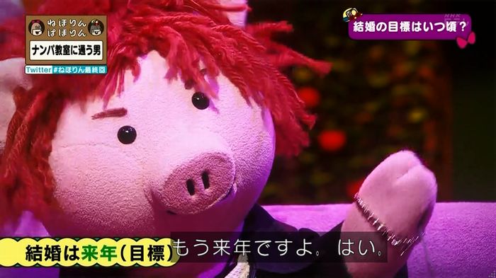ねほりん 最終回のキャプ446