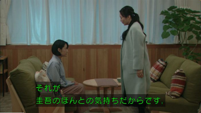 明日の約束のキャプ55