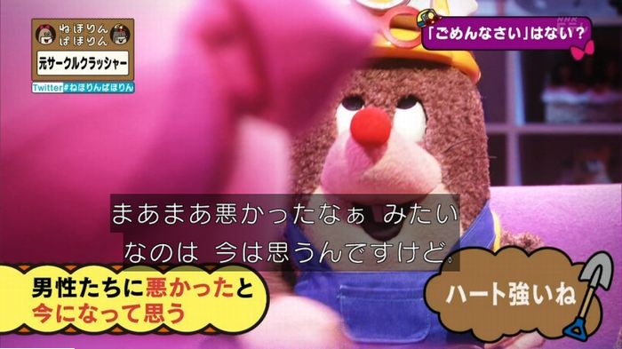 ねほりんぱほりん サークルクラッシャーのキャプ107