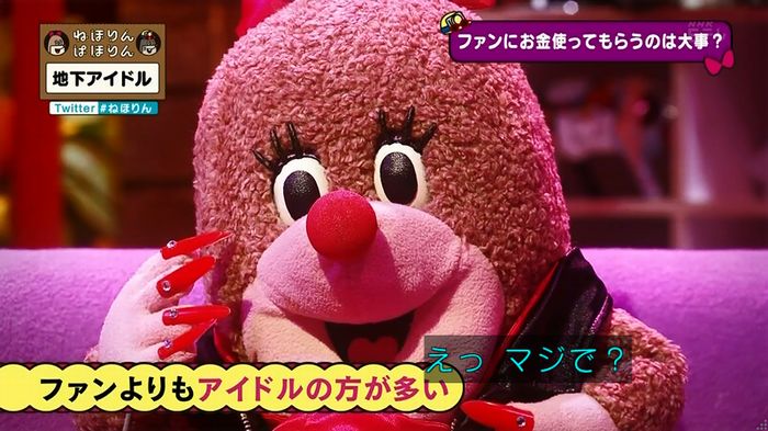 ねほりん 地下アイドル回のキャプ355