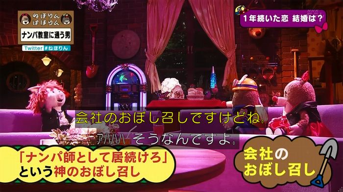 ねほりん ナンパ回のキャプ469