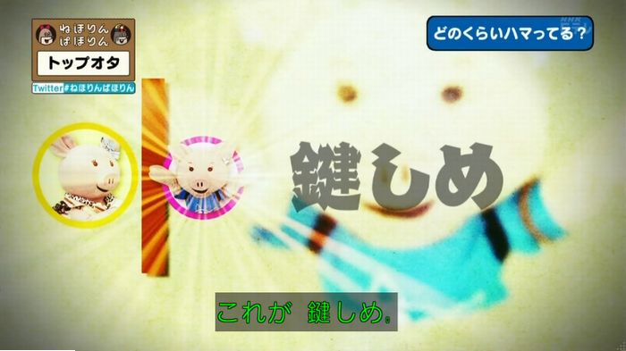 ねほりんぱほりんのキャプ185