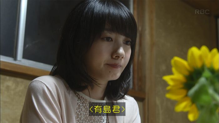 あなたのことはそれほどのキャプ142