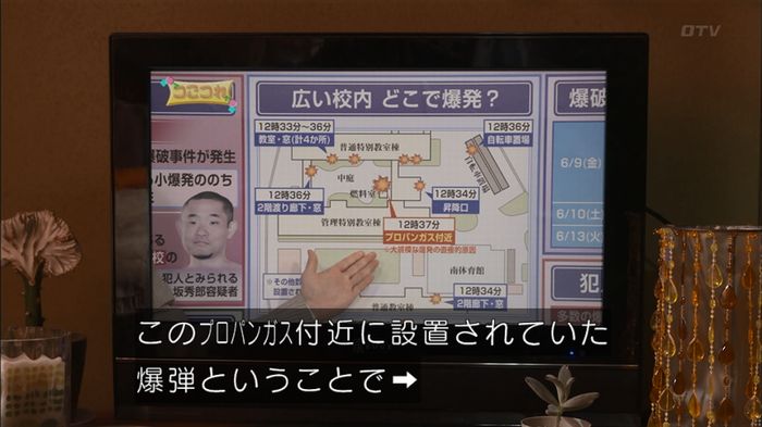 僕たちがやりましたのキャプ610
