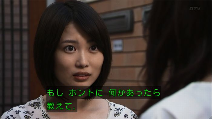 ウツボカズラの夢4話のキャプ614