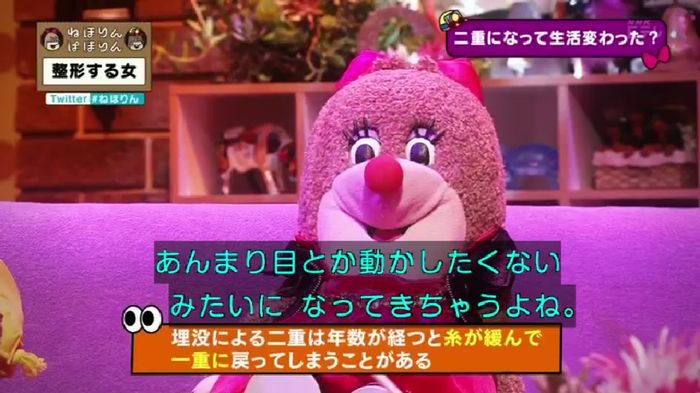 ねほりんぱほりんのキャプ249