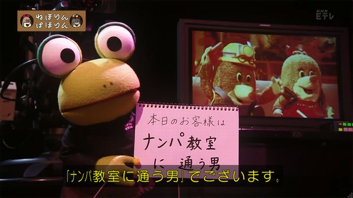 ねほりん ナンパ回のキャプ29