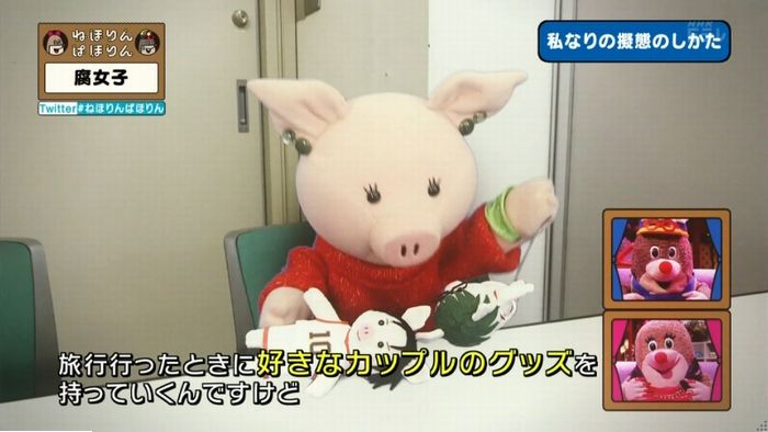 ねほりん腐女子回のキャプ332