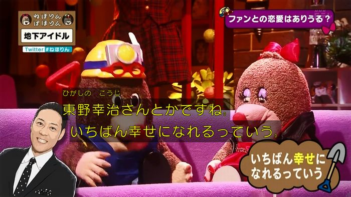 ねほりん 地下アイドル後編のキャプ308