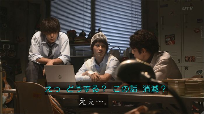 僕たちがやりましたのキャプ259