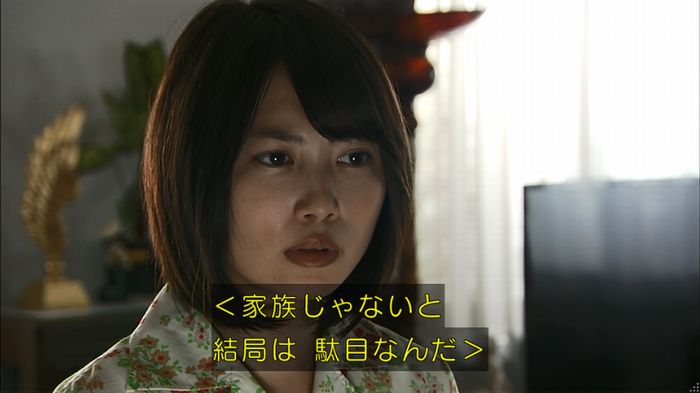 ウツボカズラの夢2話のキャプ635