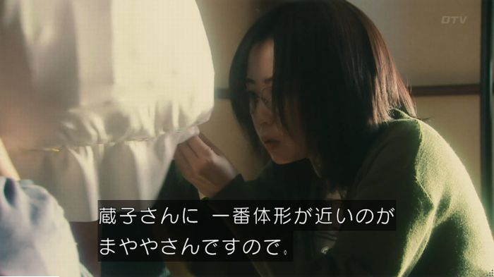 海月姫のキャプ279