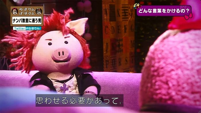 ねほりん ナンパ回のキャプ88