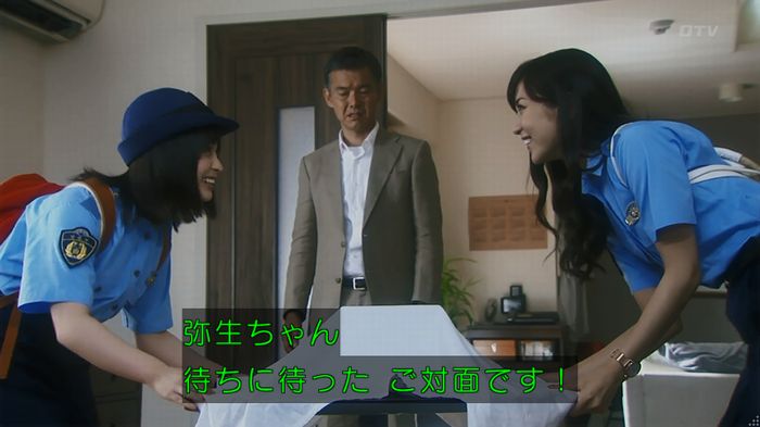 いきもの係 3話のキャプ161