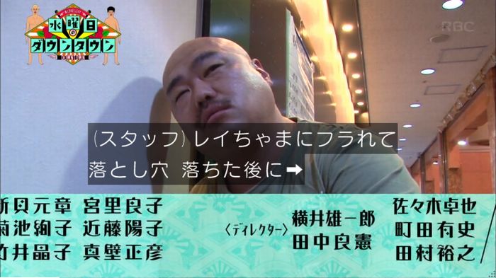 水曜日のダウンタウンのキャプ481