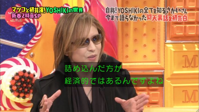 マツコの知らない世界のキャプ270