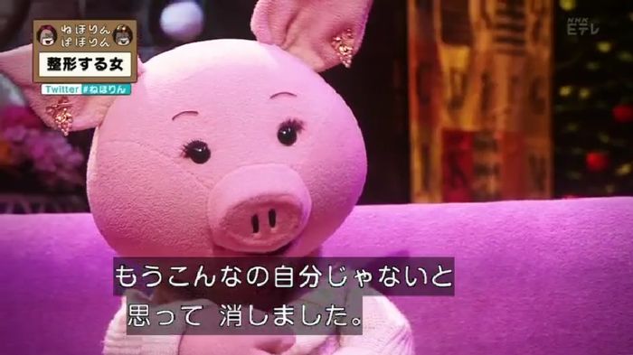 ねほりんぱほりんのキャプ190