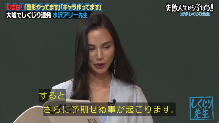 しくじり先生のキャプ51