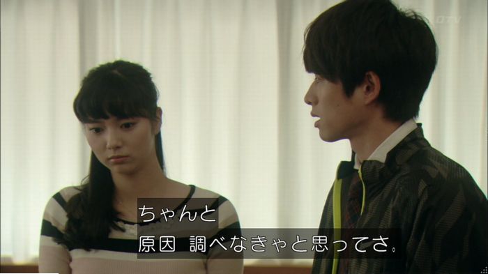 明日の約束のキャプ133