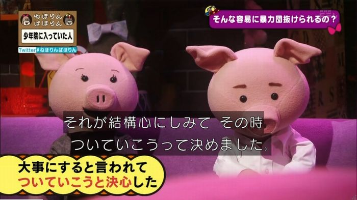 ねほりんぱほりんのキャプ285