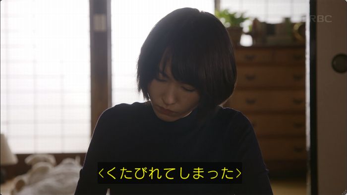 逃げ恥 8話のキャプ397