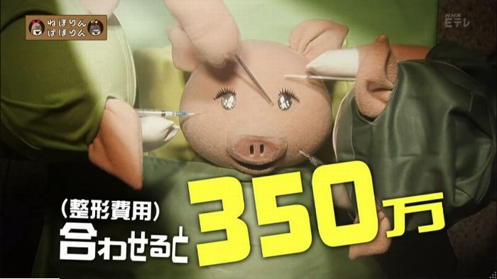 ねほりんぱほりんのキャプ6