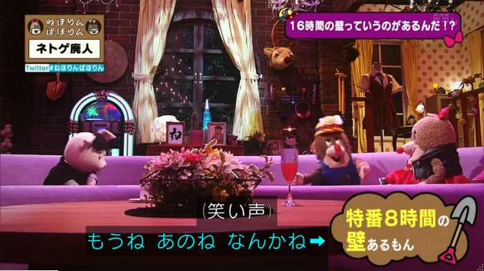 ねほりんネトゲ廃人のキャプ207
