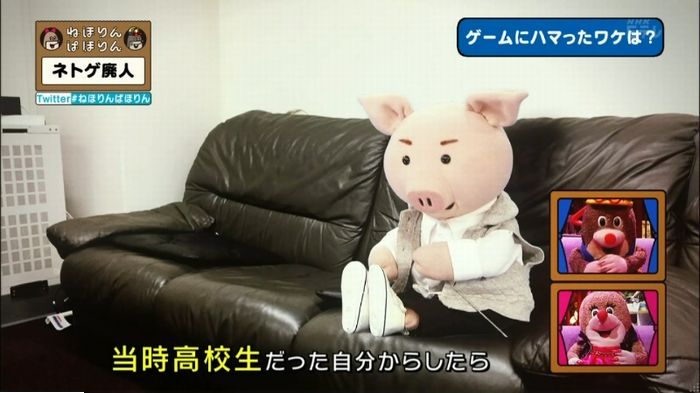 ねほりんネトゲ廃人のキャプ343