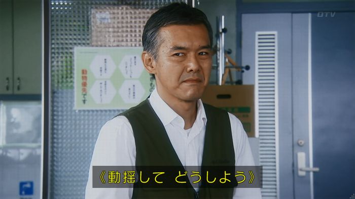 警視庁いきもの係 8話のキャプ87