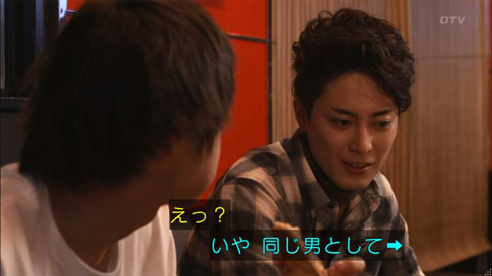 僕たちがやりましたのキャプ251