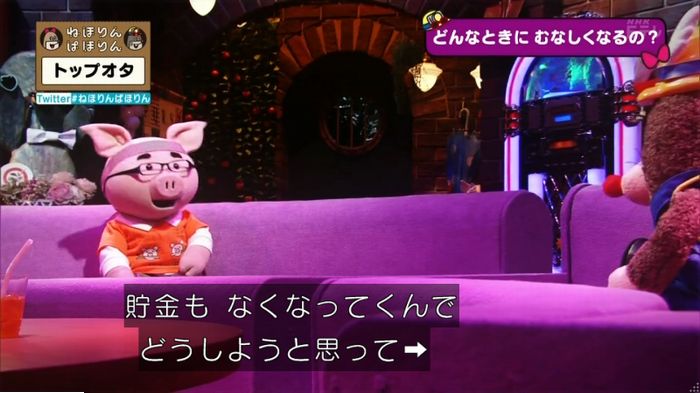 ねほりんぱほりんのキャプ368