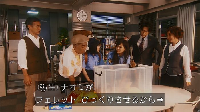 警視庁いきもの係 8話のキャプ403