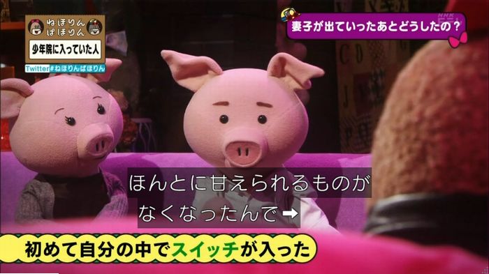 ねほりんぱほりんのキャプ390