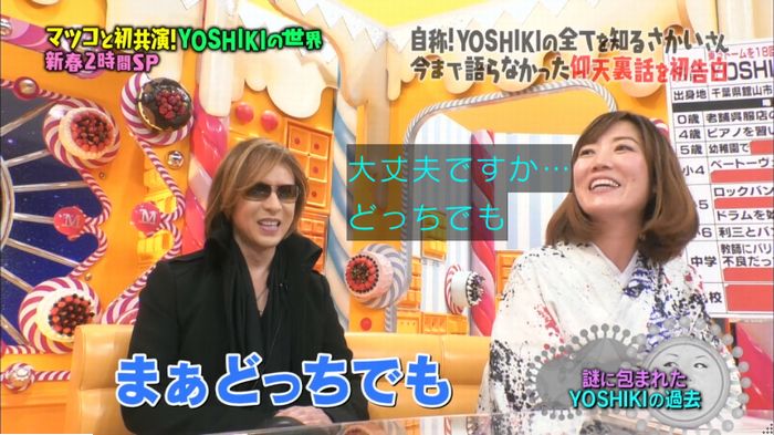 マツコの知らない世界のキャプ73