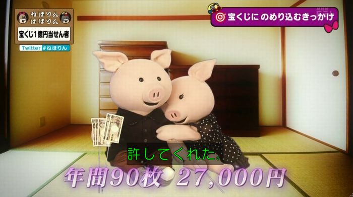 ねほりんぱほりんのキャプ110