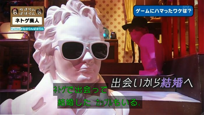 ねほりんネトゲ廃人のキャプ367