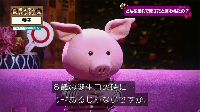 ねほりん 養子回のキャプ76