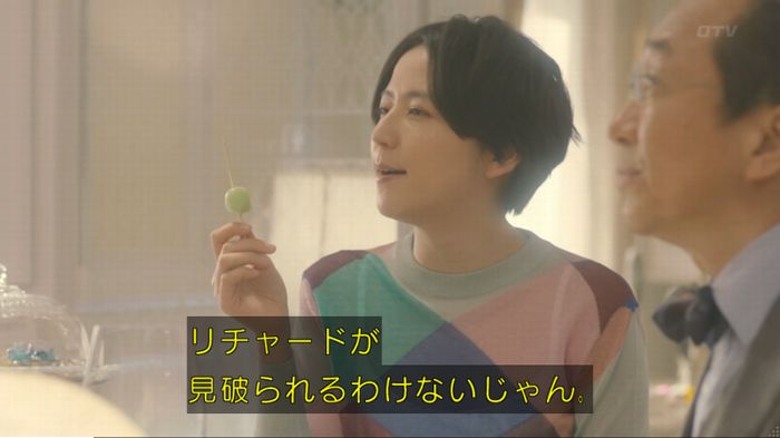 コンフィデンスマンJP 1話のキャプ446