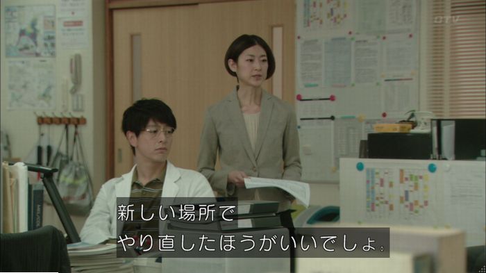 明日の約束のキャプ335