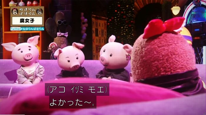 ねほりん腐女子回のキャプ96