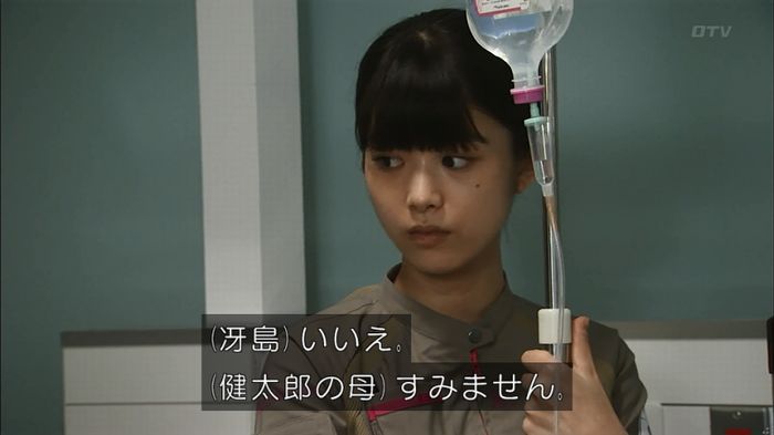 コード・ブルー4話のキャプ502