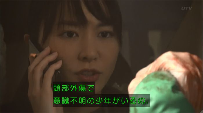 コードブルー 1話のキャプ451